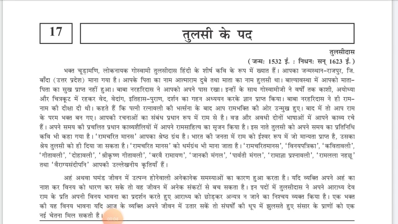 matruprem essay in hindi std 9