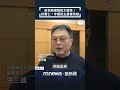 罷免運動