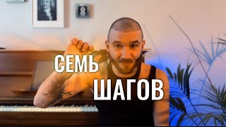 Как начинающему за 20 дней освоить фортепиано 🎹 #обучение #музыка #пианино #уроки