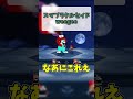 スマブラクルセイド　weegee　ショート#スマブラクルセイド