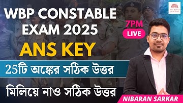 🔥WBP CONSTABLE EXAM 2025 ANS KEY | WBP Constable Answer Key 2025 | WBP Answer key 2025