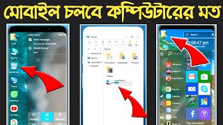 Windows X Launcher For Android Mobile | New Android Mobile Launcher App 2020 screenshot 2