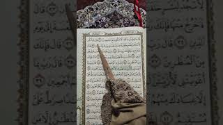 M/S 264 Mari Mengaji Surah Al-Hijr (32 - 51) bersama Kak Yah