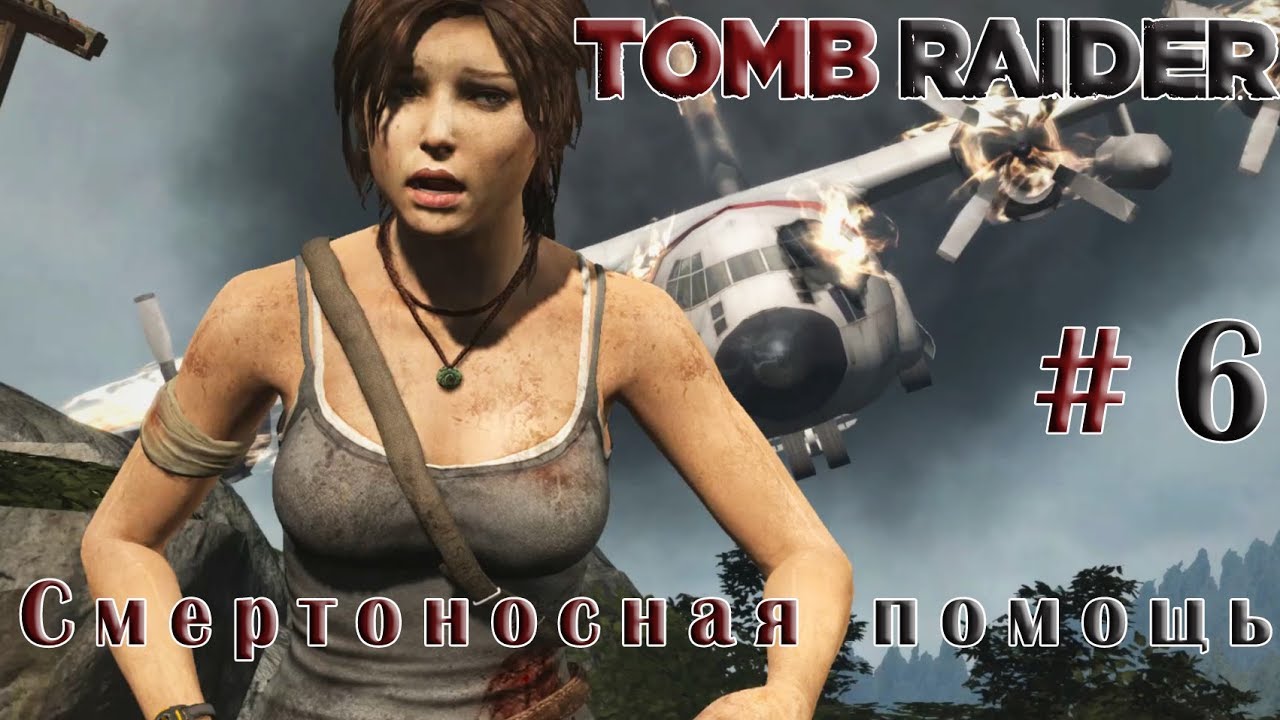 Солнечный убийца tomb raider карта