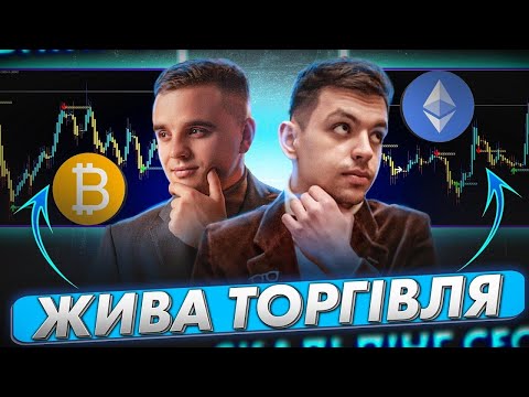 СКАЛЬПІНГ-Онлайн Торгівля по Стакану | Бінанс Ф'ючерси