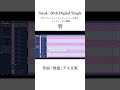 Sizuk/俊龍 - 零[デモ音源]/「リィンカーネーションの花弁」エンディング主題歌