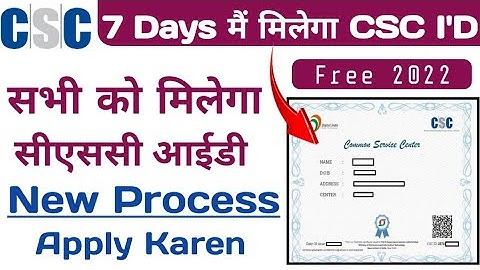csc id kaise banaye | csc center kaise khole | csc registration 2022 | csc