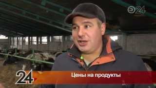 Цены на продукты в казанских магазинах начали расти Цены на продукты в казанских магазинах начали расти