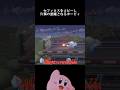 【スマブラSP】セフィロスをコピーして片翼の悪魔となるカービィ【ゆっくり実況】