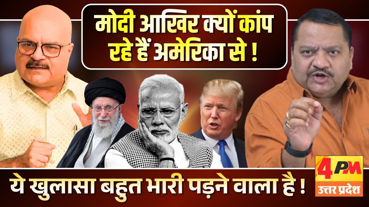 अमेरिका के नाम से क्यों घबराई मोदी सरकार? इस खुलासे से मचेगा भयंकर बवाल है!