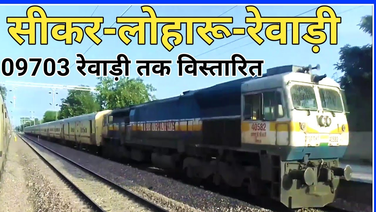 sikar-to-rewari-passenger-special-train