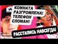 Ничего не предвещало БЕДЫ...  Расстались НАВСЕГДА! Новости &quot;ДОМ 2&quot; на 04.09.23.