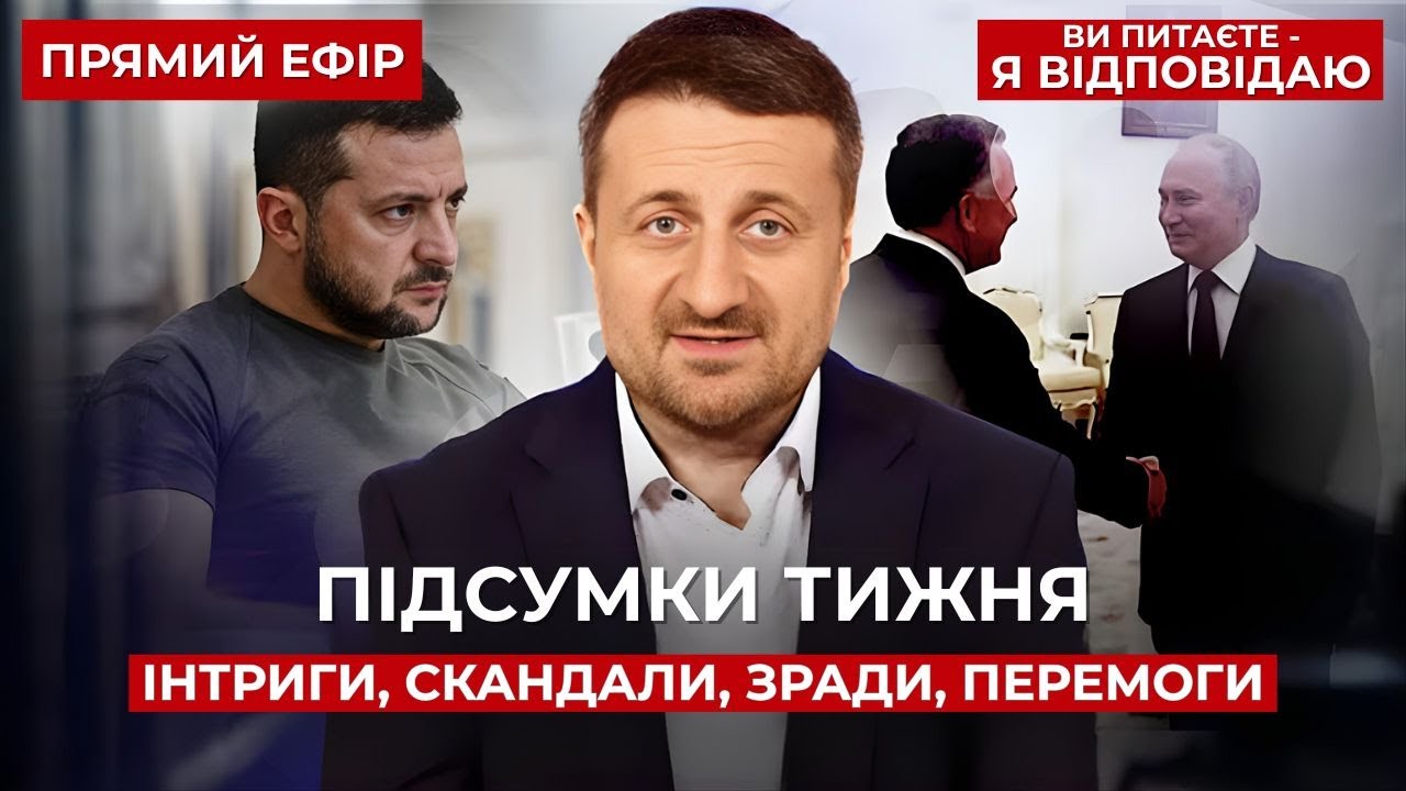 ⚡️Стрім зі Загороднім! ВІДПОВІДАЮ НА ВАШІ ЗАПИТАННЯ 16.01 о 