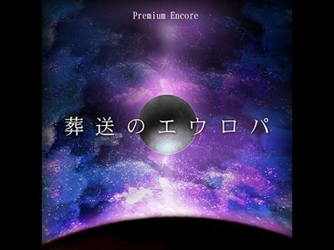 GITADORA NEX+AGE 葬送のエウロパ Bass MASTER