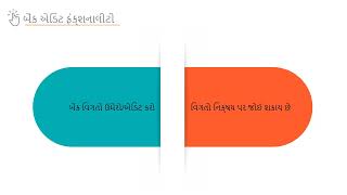 Topic 07: Adding bank details in the TB Arogya Sathi App (Gujarati) screenshot 5