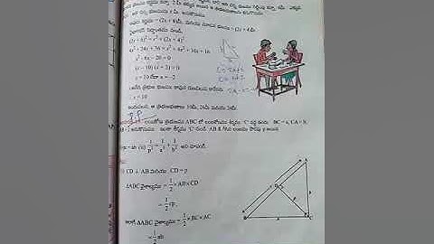 Similar triangles example 15 in Telugu