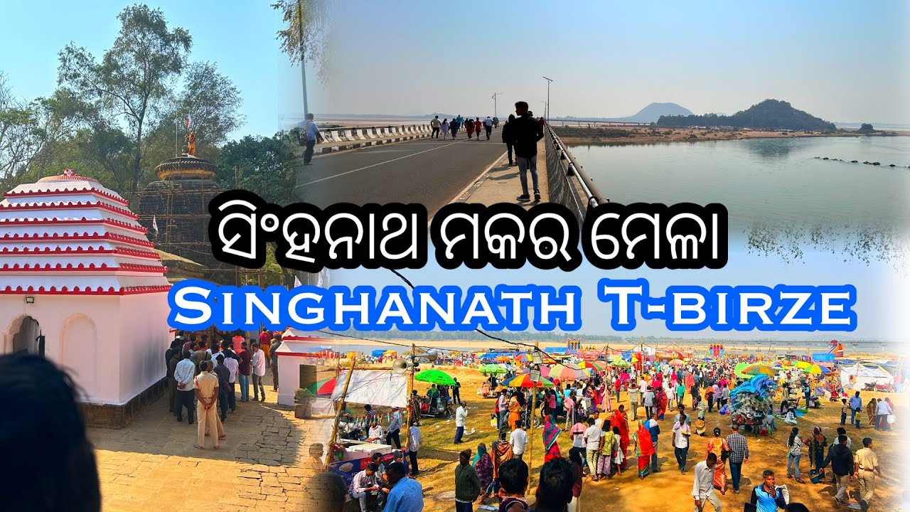 ସିଂହନାଥ ମକର ମେଳା // Singhanath T-birze Makara Mela 2026 odia vlog 