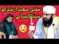 Mufti Saed Arshad Al Hussaini ko SunNs Kaisa hi ? By Mufti Abdul Wahid Qureshi