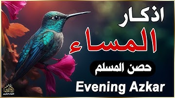 أذكار المساء بصوت القارئ علاء عقل - DZIKIR MALAM (Indonisian Translation) By Alaa Aqel