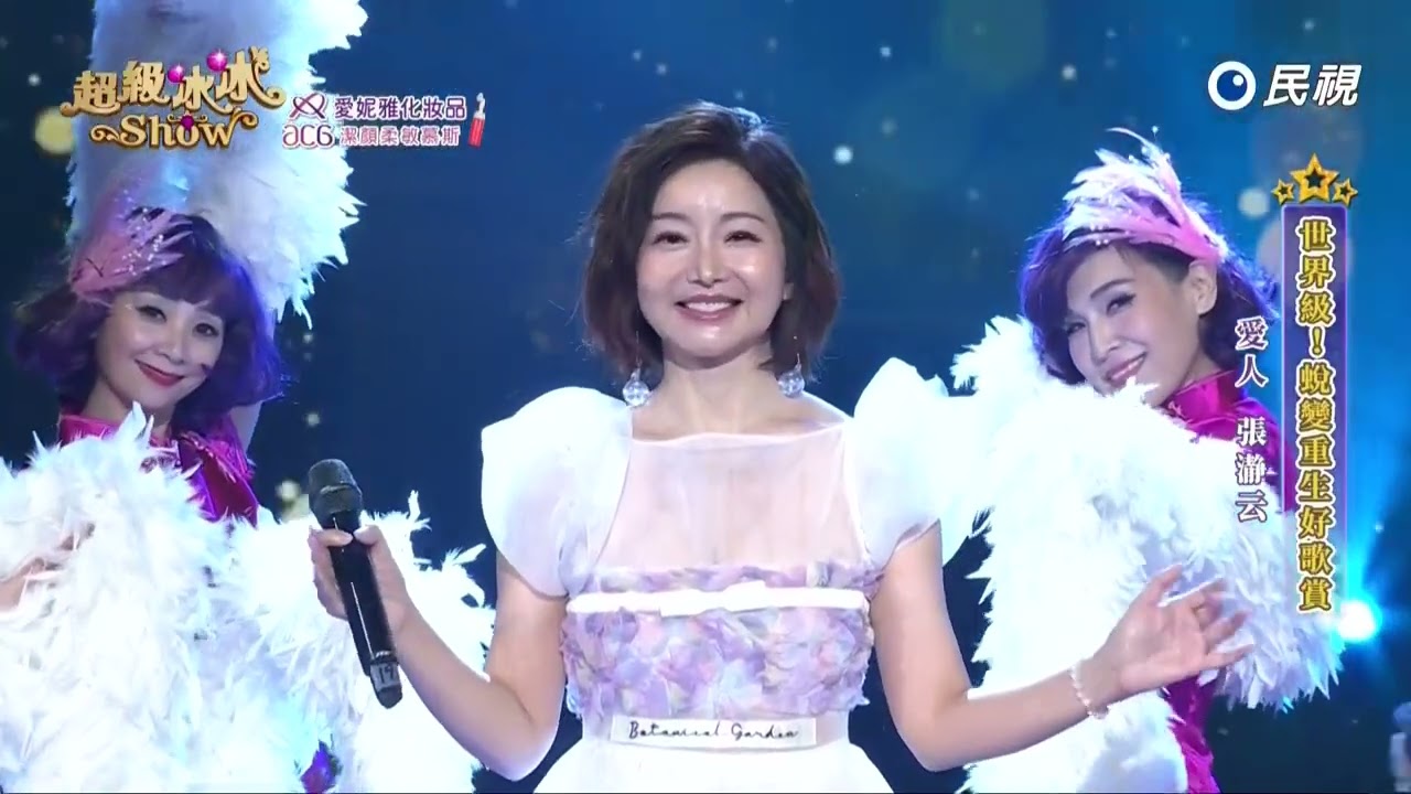 洪榮宏 張瀞云 /夢中的愛人/我是男子漢/愛人/空思戀/雲中花/(241221)