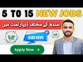 5 to 15 Grade Jobs New Update | SJP Sindh Job Portal New Jobs Update
