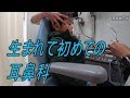 生まれて初めての耳鼻科【西大津耳鼻科】【 HDR AS-300】【子ども】