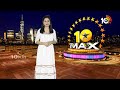 10 MAX FULL EPISODE : Raaka | Kalki 2 | Vishwanath and Sons | Bharatavarsha | Maa Inti Baangaram