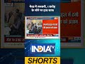Meerut fraud: मेरठ में सनसनी, 1 करोड़ के सोने पर हाथ साफ #meerut #fraud #cmyogi #ytshorts #shorts