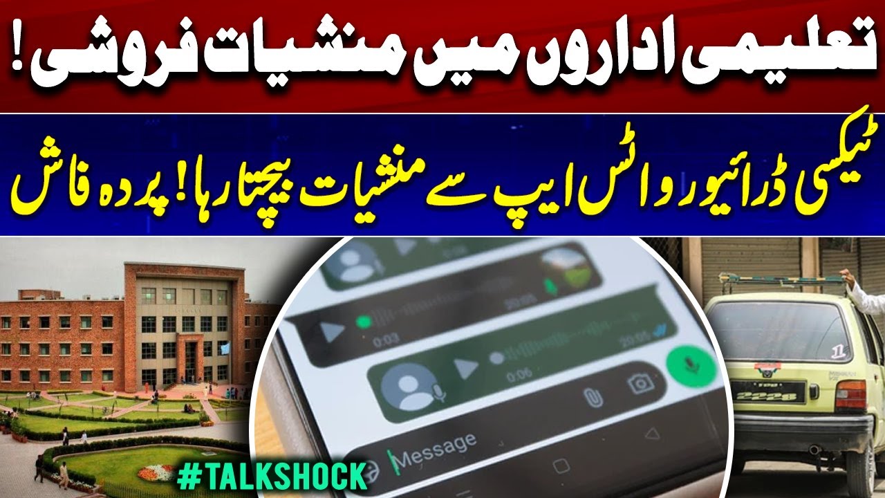 Taxi Driver Arrested for Selling Drugs Through WhatsApp in Pakistan Top University - Talk Shock