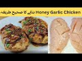 How to make easy  tasty 15 minutes honey garlic chicken  chicken steak recipe