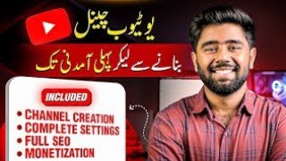 How to Create a YouTube Channel and Earn Money with All Settings - YouTube Channel Kaise Banaye?