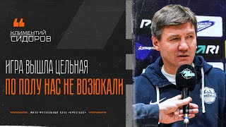 Климентий СИДОРОВ: "По полу нас не возюкали"