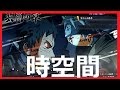 【カカシVSオビトの戦闘演出が素晴らしい!!】ナルティメットストーム４ 超アニメ感覚!! ゲーム実況【#10】Naruto Shippuden: Ultimate Ninja Storm 4