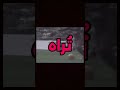 هواك يا أميري نيمار