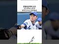 【プロ野球】俊足すぎて目をつけられた投手・砂田毅樹に関する雑学・エピソード