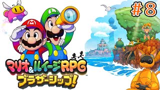 【マリルイブラザーシップ】ベストマッチなブラザー その8【ケモV】