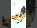 四步画母鸡 #calligraphy