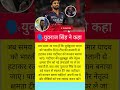 युवराज सिंह ने कहा!#cricket #t20 #ipl2026#suryakumaryadav#rajatpatidar#yuvrajsingh#explore#yt#shorts