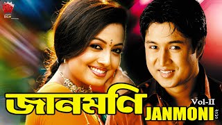 JAANMONI 2010 | VOL 1 | ASSAMESE FULL MOVIE | AKASH DEEP | SHYAMONTIKA SHARMA screenshot 4