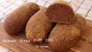 Bushman Bread: ขนมปังสเต็กชนบทชนบท: สูตรลอกเลียนแบบคุณภาพสูง😉 (แทบไม่ต้องนวดเลย) | Kkuume