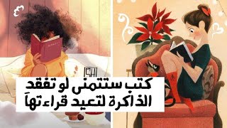 أفضل الكتب التي ستطور شخصيتك 