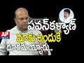 Why Pawan Kalyan Differ with TDP? : Yanamala Ramakrishnudu