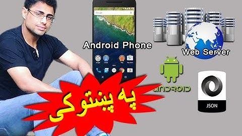 android tutorial in pashto  #36 table layout-1