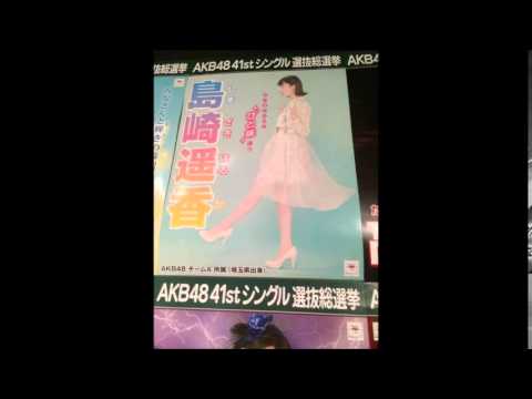 ★２０１５AKB総選挙★今年も総選挙ポスターは面白いものばかり！