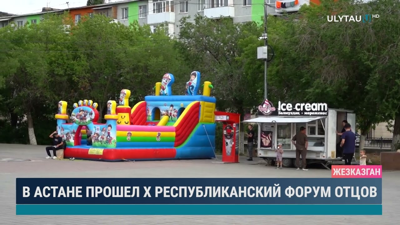 В АСТАНЕ ПРОШЕЛ X РЕСПУБЛИКАНСКИЙ ФОРУМ ОТЦОВ