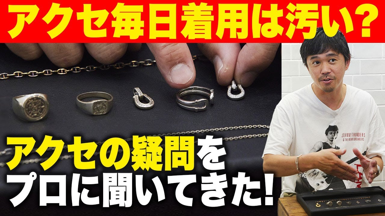 【永久保存】シルバー「925」って何？ 黒ずむ原因は？ 知って得するアクセサリーの基本