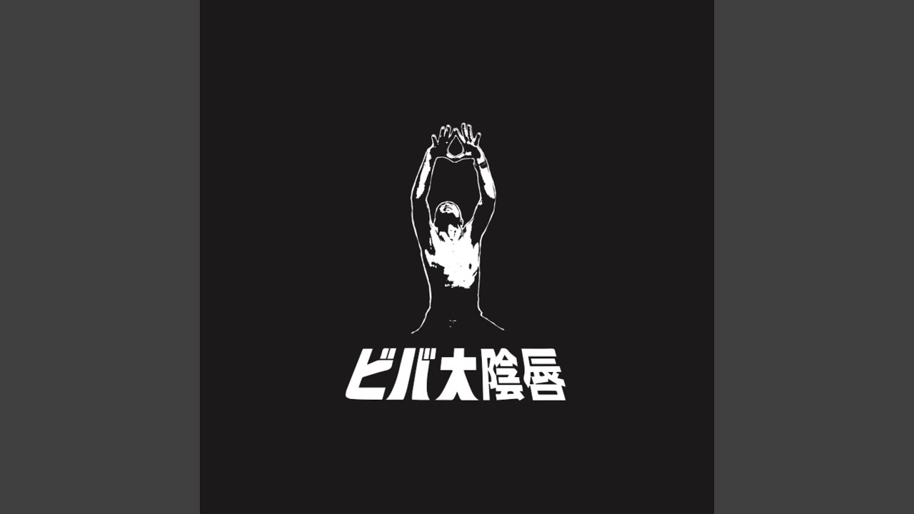 パイパニック YouTube