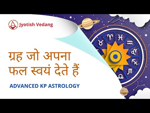 गृह जो अपना फल स्वयं देते हैं | Tenanted and Untenanted Planets | Advanced KP | Rahul Kaushik