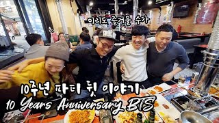 [댄수다] #05 10주년 스윙댄서들이 모이면 생기는 일 [10 Years Anniv. BTS]