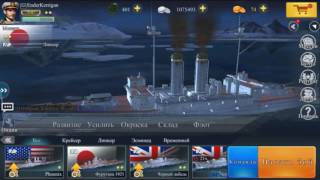 Ответы на вопросы Fleet Glory.Как прокачать порт? Как сменить язык? screenshot 4
